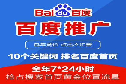 竞价代运营助力企业实现精准营销案例